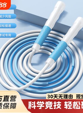 沙专业式跳绳小学生儿童初学入门