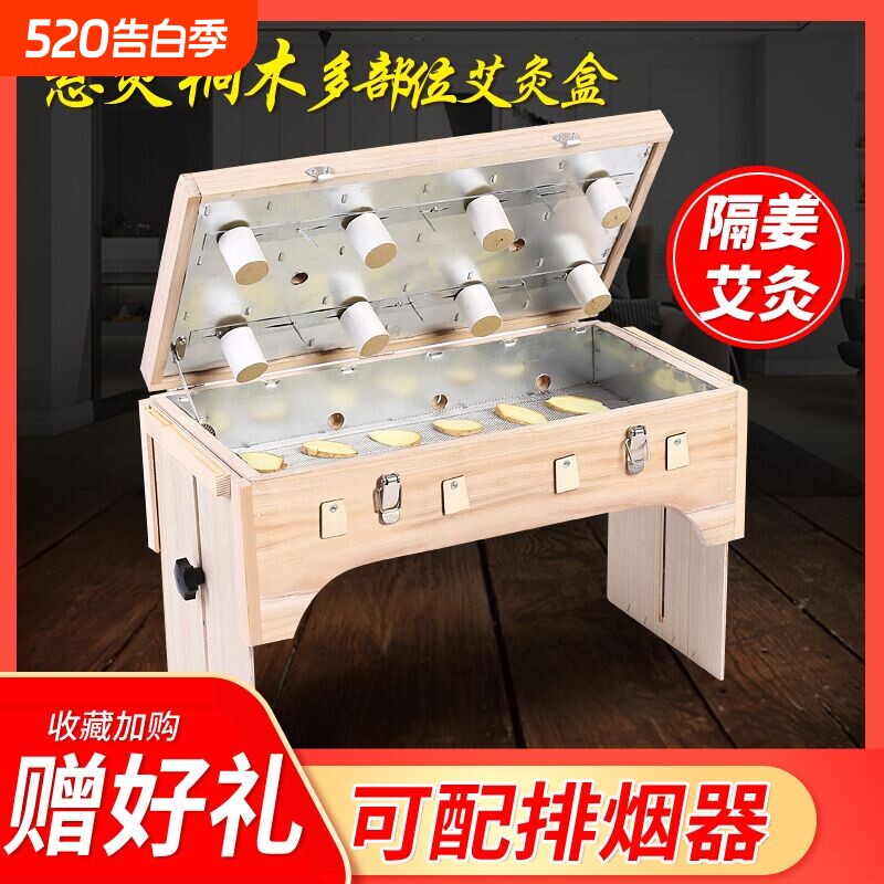 木制艾灸箱全身艾灸盒大号家用八髎穴妇科多功能排烟腹部背部实木