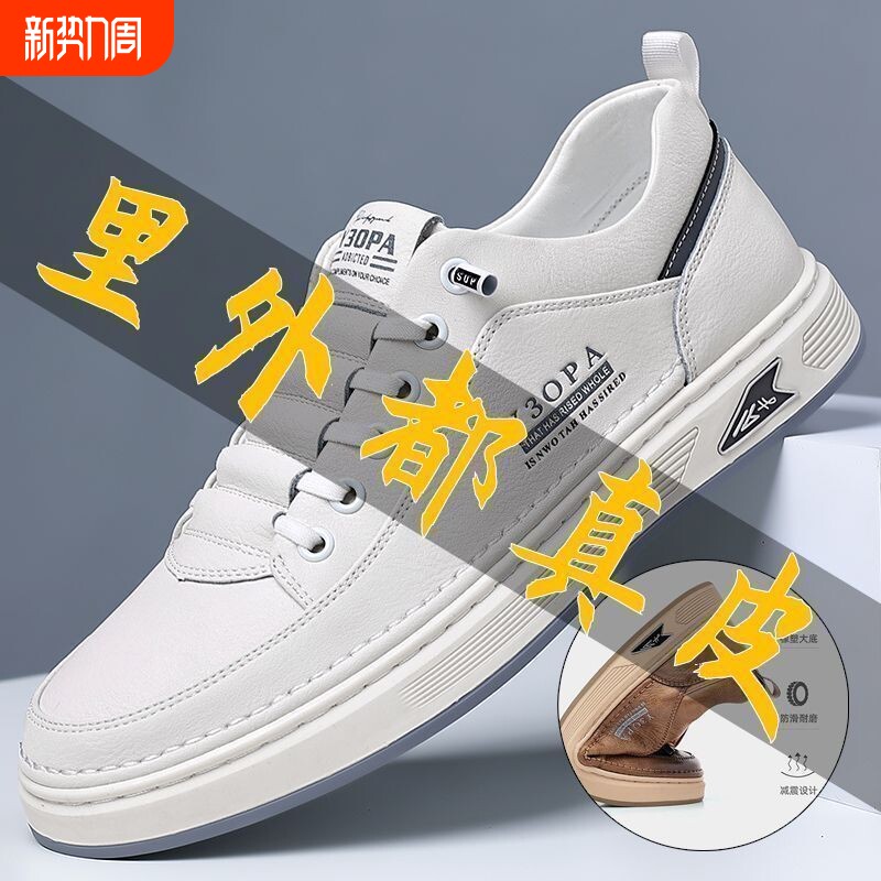 2025新款男士真牛皮透气休闲皮鞋软底一脚蹬小白鞋真皮白色运动鞋