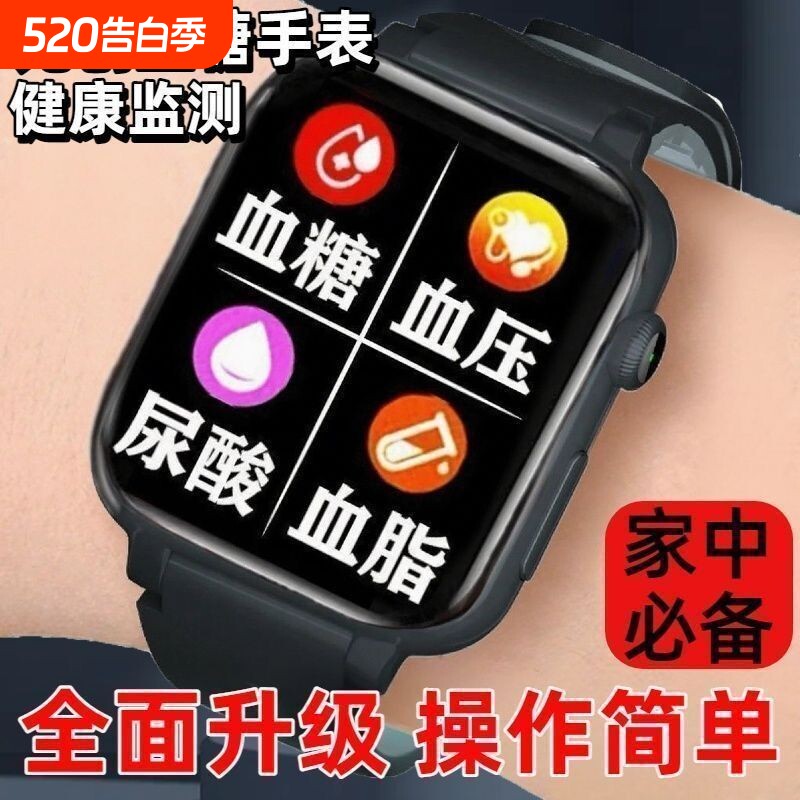 正品适用HUAWEI华为鸿蒙血糖血压手表尿酸血脂心率睡眠监测老人