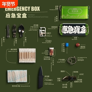 野外露营装备全套户外生存装备末日求生便携式多功能应急工具包盒