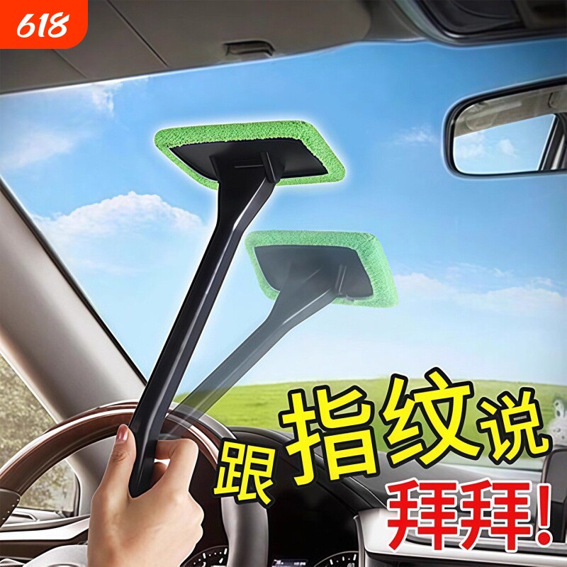 汽车前挡风玻璃刷子刮水可伸缩手柄双面擦洗车窗去污清洁家用拖把
