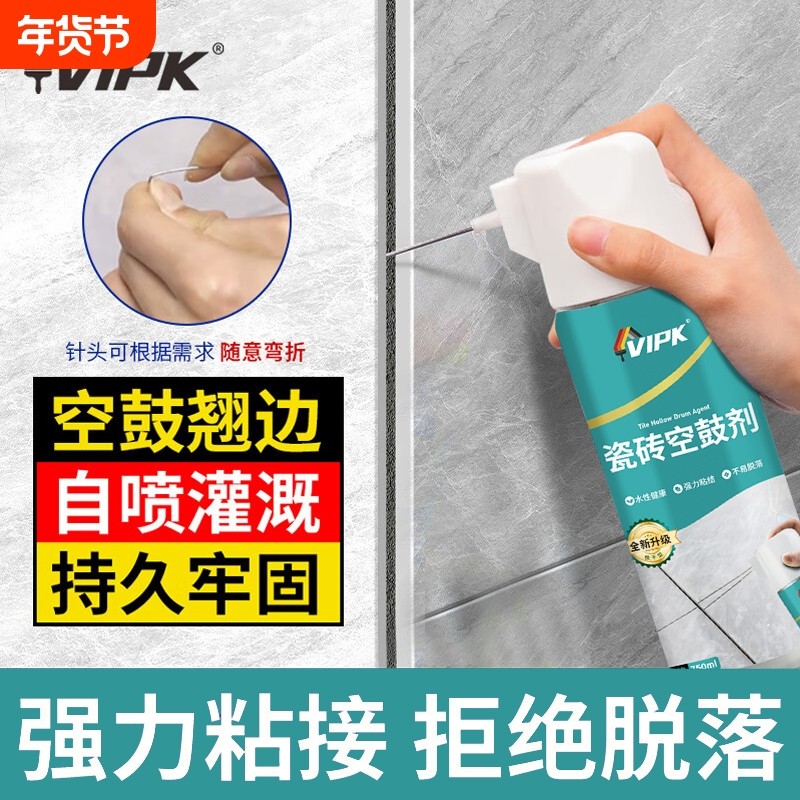 瓷砖空鼓专用胶强力粘合剂地砖翘边注射灌缝填充裂缝修复地板缝隙,基础建材,瓷砖胶,淘宝优惠券,粉丝福利购,淘宝优惠卷