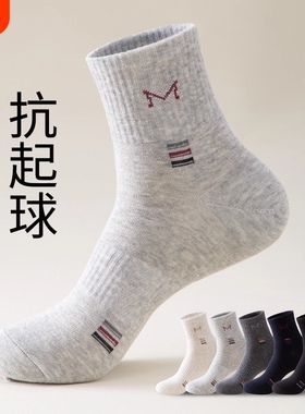 诸暨袜子男款男士秋冬季中筒正品防臭透气运动袜春秋款长筒袜黑色