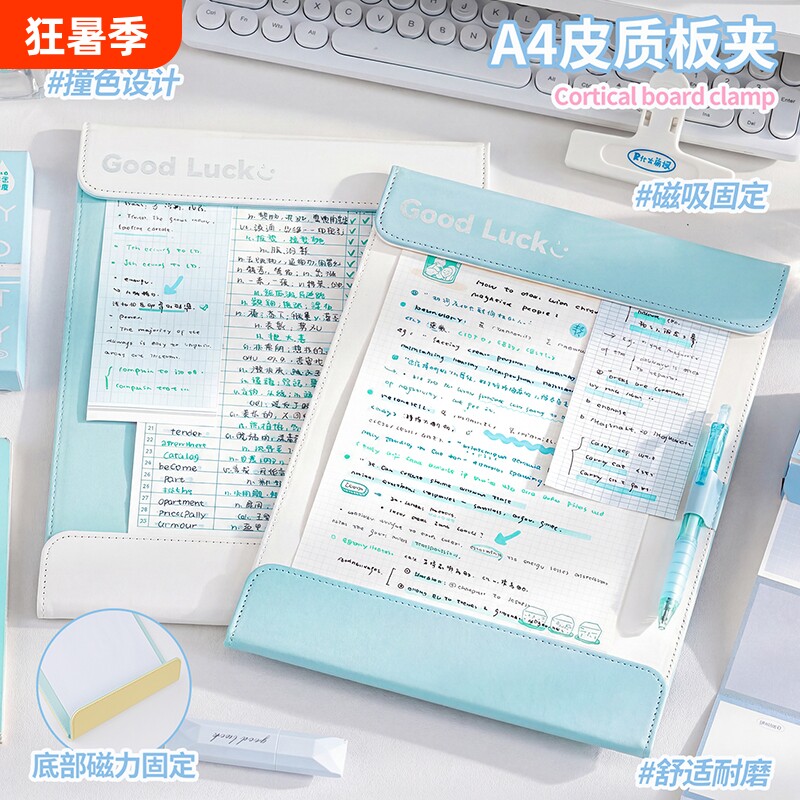 磁吸板夹文件夹A4资料夹试卷收纳夹子皮质夹板多功能写字板办公用会议记录夹书夹便签夹学生用书写垫板整理