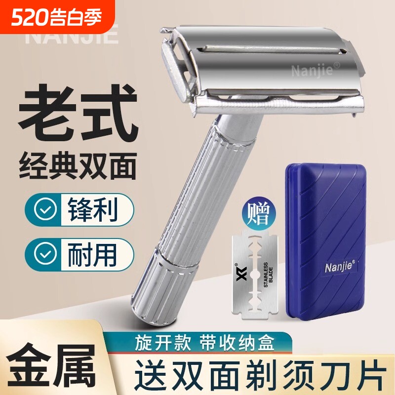男士手动剃须刀刮胡刀老式刮胡子刮脸剃刀胡须刀片式刮毛2025新款