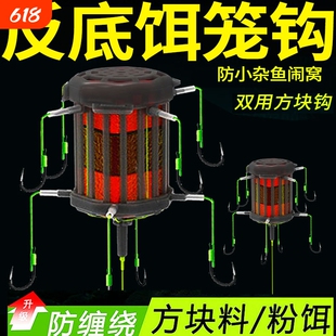 新型反离底饵笼钩鲢鳙反底钓线组海竿翻板钩方块饵草鱼底钓浮力板