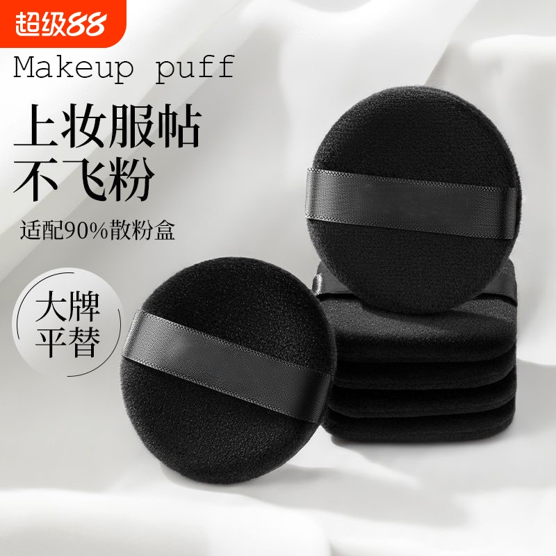 双面植绒粉扑替换气垫脸部定妆