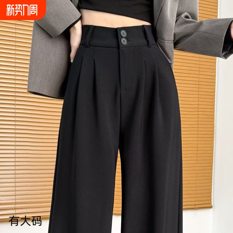 西装阔腿裤女2026新款春夏季小个子高腰窄版高级感垂感直筒裤大码