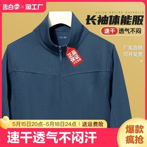 体能训练服长袖套装男秋冬季运动服上衣体能服外套长裤女速干跑步