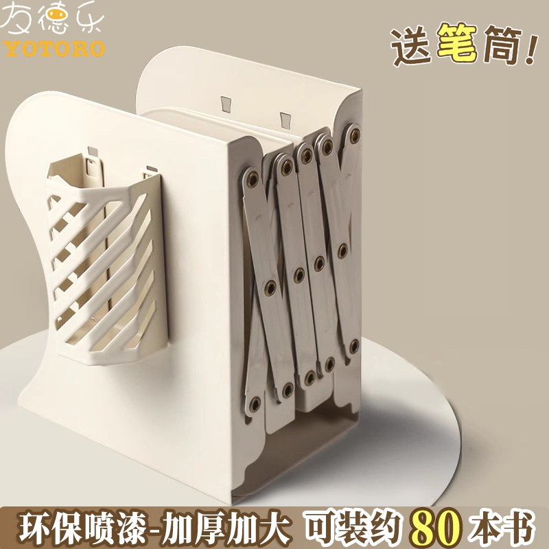 加厚金属伸缩书立带笔筒大容量