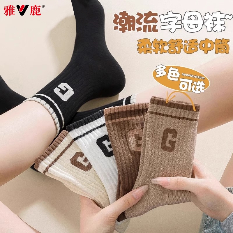 雅鹿春秋女士袜子美拉德色双杠字母款纯棉舒适透气中筒袜  多规格