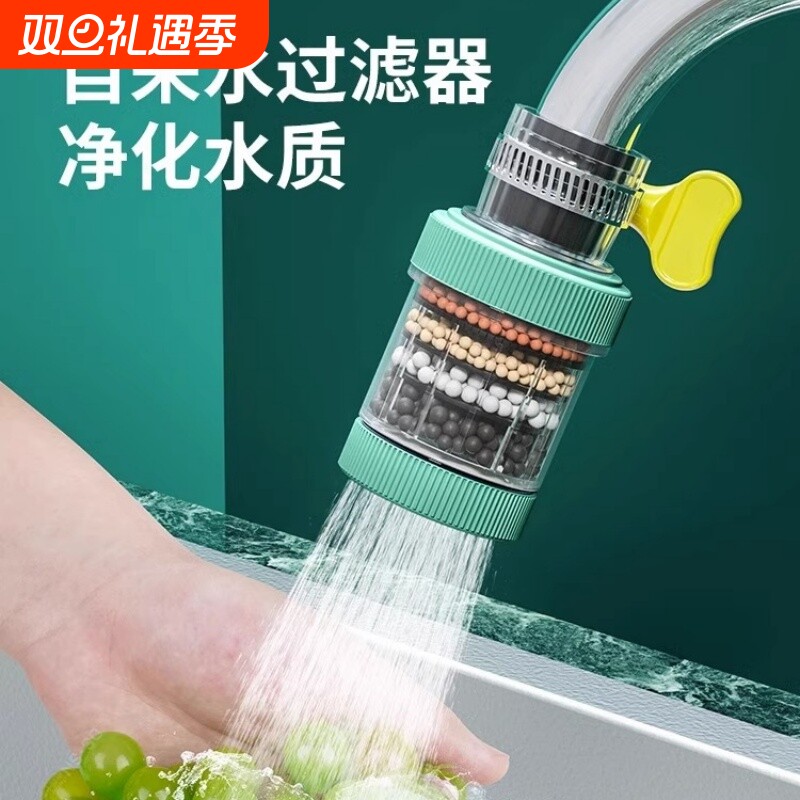 水龙头延伸过滤器防溅水神器厨房冷热两用净水万向通用自来水净化