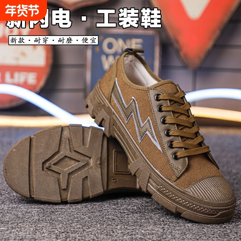 解放鞋劳动鞋男干活鞋防滑耐磨劳保鞋加厚工地鞋新款防臭透气胶鞋,流行男鞋,工装鞋,淘宝优惠券,粉丝福利购,淘宝优惠卷