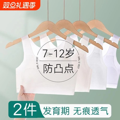 少女内衣发育期抹胸学生内衣夏季