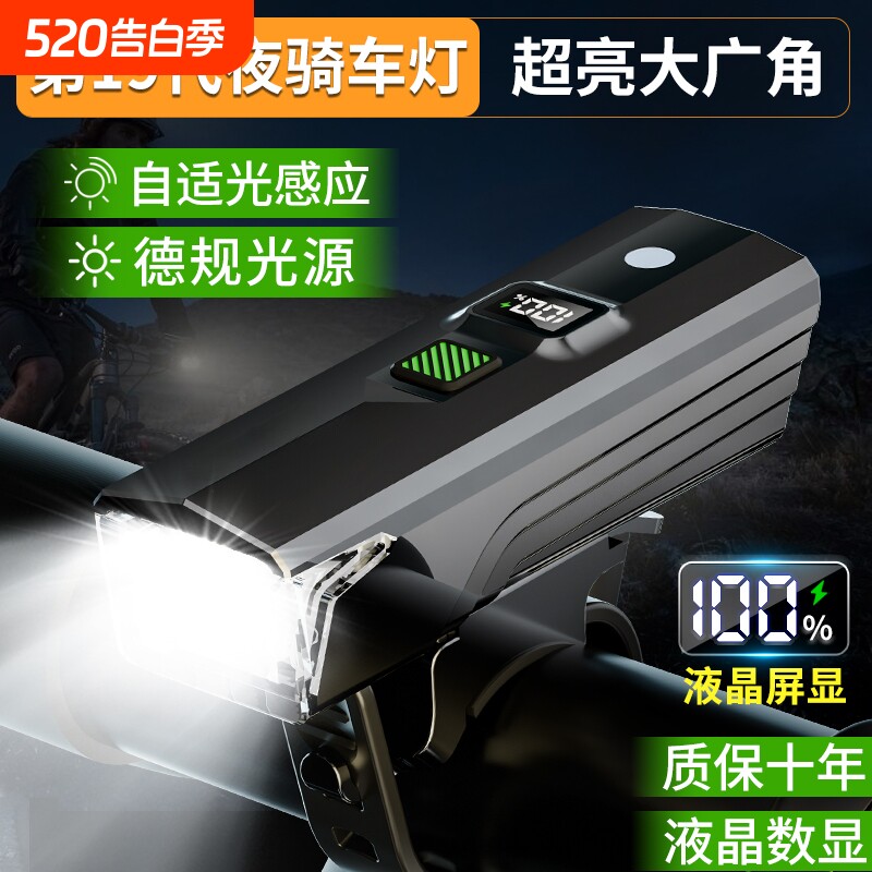 自行车前灯强光超亮夜骑儿童夜间山地公路单车骑行灯充电照明装备