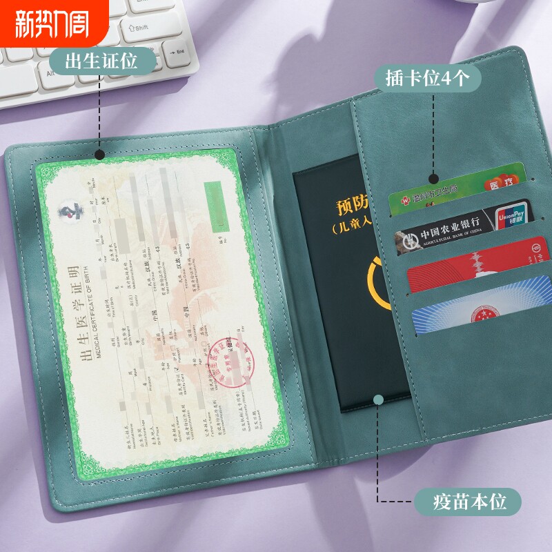 全国通用出生证保护壳保护套三合一2025新版疫苗本新生婴儿男女宝