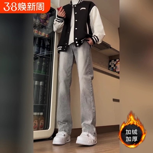 加绒男款牛仔裤cleanfit直筒烟灰色微喇裤子美式高街休闲裤阔腿