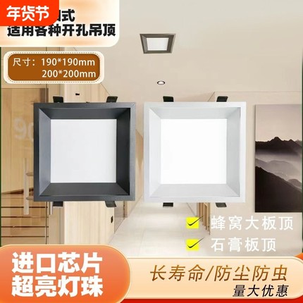 集成吊顶蜂窝大板led灯19*19卡扣嵌入式小方灯20*20安装过道阳台