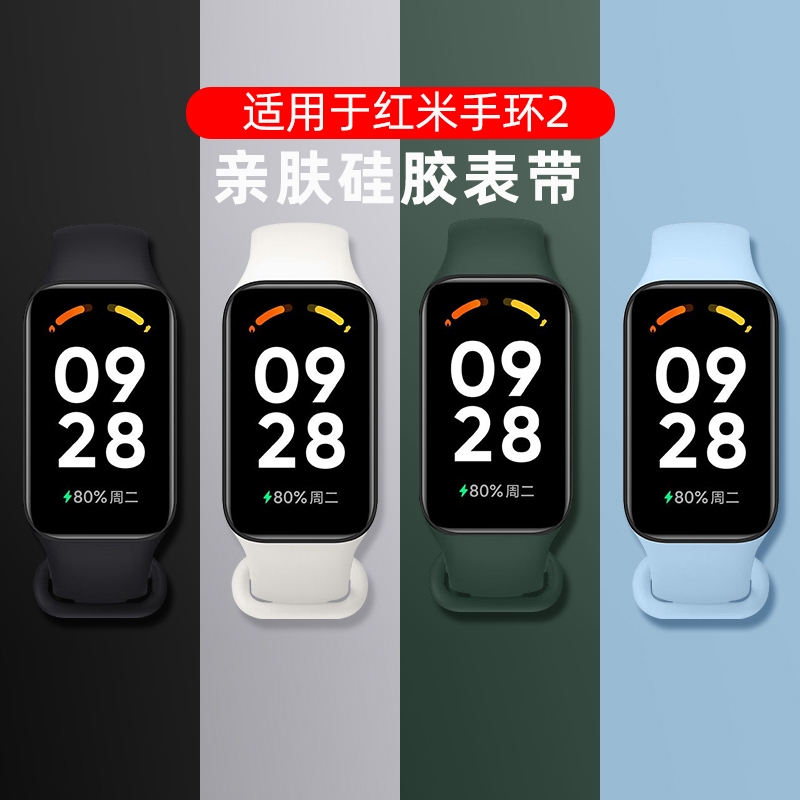 适用小米红米手环2腕带不沾灰
