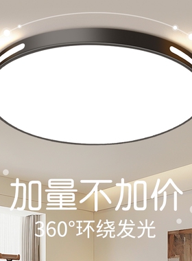 新款卧室灯LED吸顶灯现代简约大气家用客厅灯全光谱护眼中山灯具