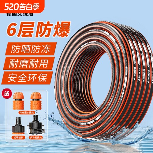水管家用自来水管汽车浇花