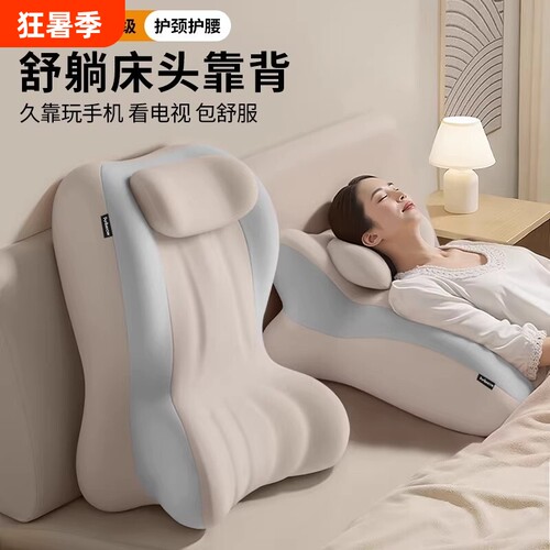 床上靠背枕靠枕床头大靠背靠垫