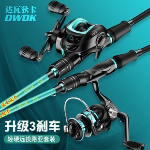 路亚套装 达瓦路亚竿全套正品 远投碳素远投竿海竿抛竿水滴轮新款