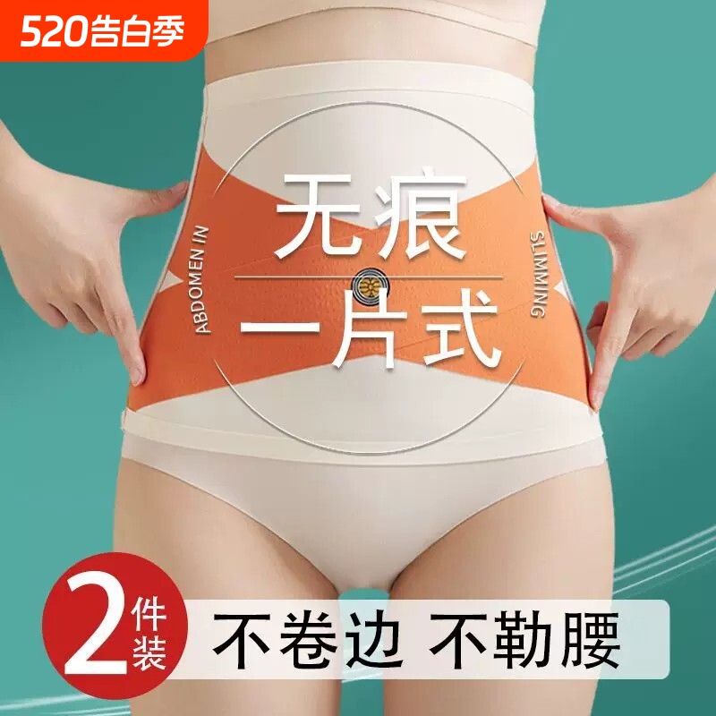 不卷边塑形束腰收腹带女士束腹塑身美体带收紧显瘦无痕大弹力腰夹