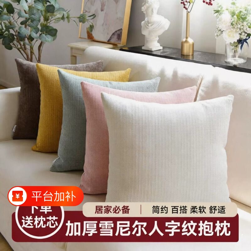 纯色雪尼尔抱枕套客厅枕头咖棕大靠垫靠枕床头腰靠沙发靠背加厚