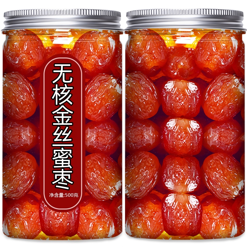 无核蜜枣包粽子专用饱满金丝水晶湿密枣煲汤用喜糖红枣蜜饯大枣子