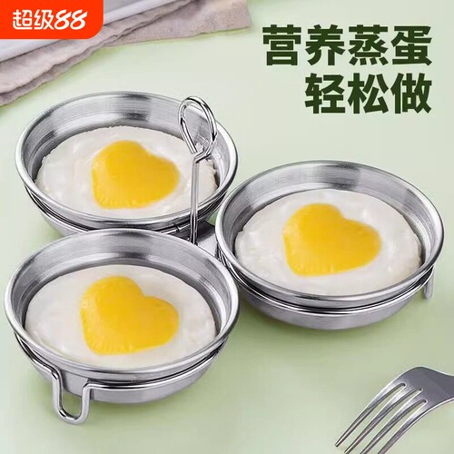 荷包蛋爱心早餐模具家用304不锈钢煎蒸蛋模型圆形水煮鸡蛋6小神器