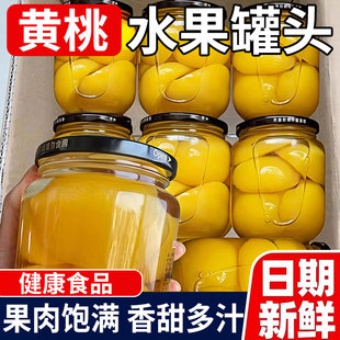 水果黄桃罐头新鲜糖水美味好吃即食桃子网红休闲零食整箱批发年货