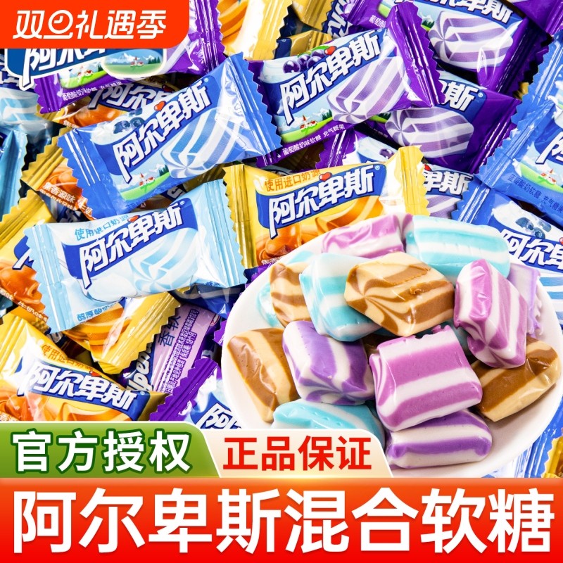 阿尔卑斯软糖混合口味散装喜糖结婚礼网红爆款糖果休闲小零食批发