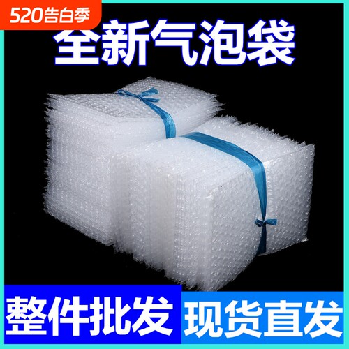 加厚防震气泡袋，缓冲保护好帮手