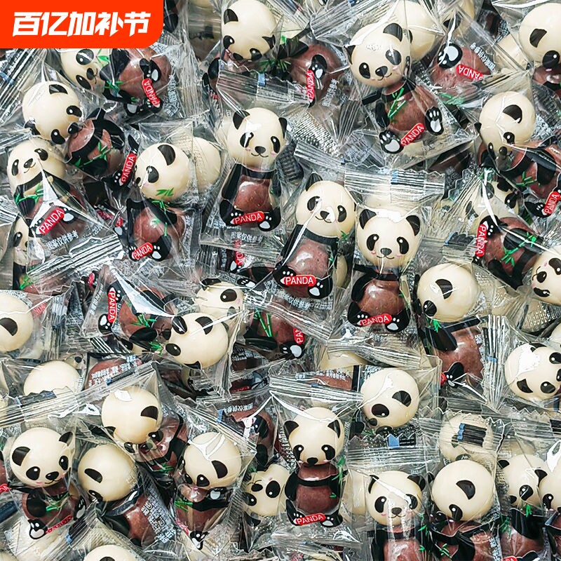 熊猫麦丽素零食夹心巧克力豆儿童喜糖果代可可脂（代可可脂）