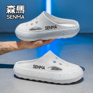 SENMA 男夏季 外穿踩屎感包頭拖鞋 輕便懶人居家室內半拖 森馬洞洞鞋