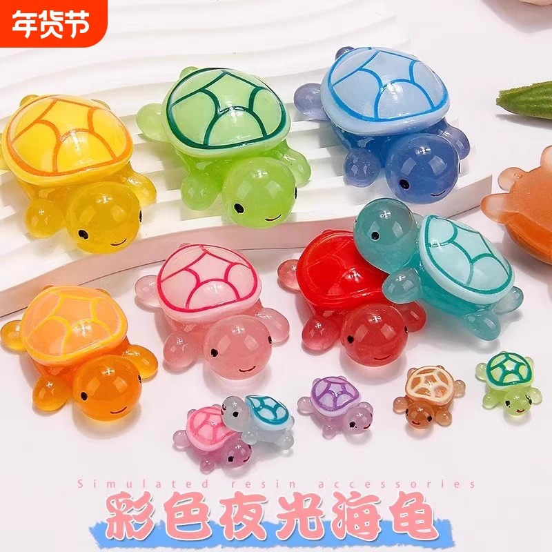 彩色夜光小乌龟玩具模型摆件公仔海洋发光动物盲袋玩偶大乌龟新款