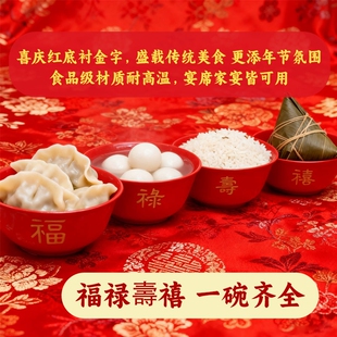 认干亲碗筷三件套宝宝周岁食福碗一次性红碗老人过寿宴碟子家用