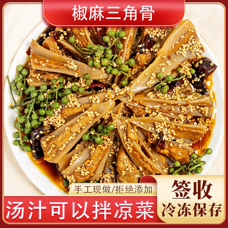 馋可妞椒麻三角骨藤椒冷吃脆骨罐装即食网红零食鸡脚蛋白质开袋