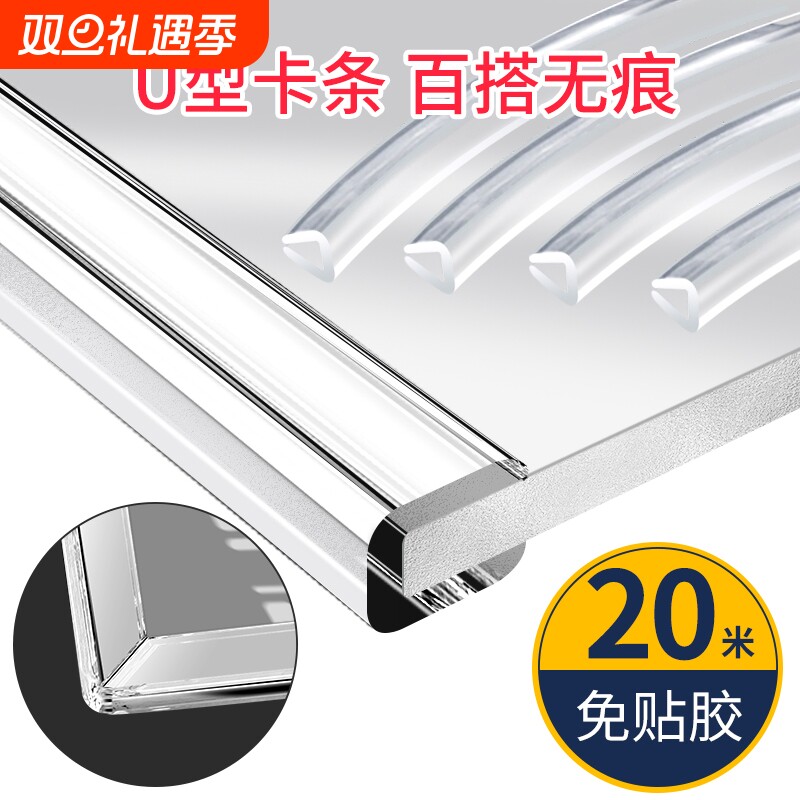 u型透明防撞条钢化玻璃包边条防碰撞木板边缘密封条硅胶桌沿护角