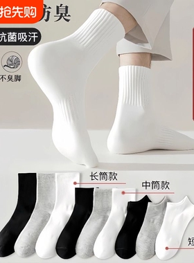 纯棉袜子男款防臭商务薄款中筒袜透气吸汗春夏季黑色长筒男士棉袜