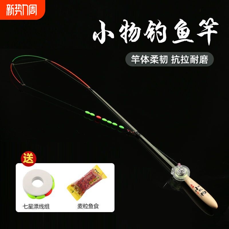 小物钓竿迷你鱼竿超轻溪流竿网红儿童钓鱼套装小朋友便携式虾竿