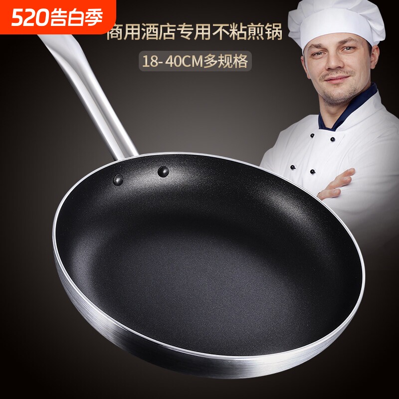 苏泊尔不粘锅平底锅牛排烙饼煎锅不沾大号家用商用酒店电磁炉燃气