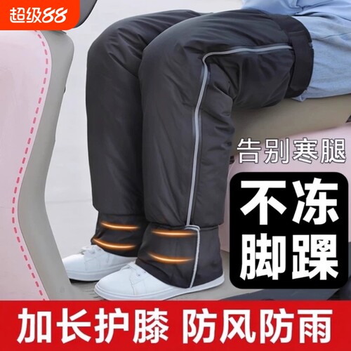 电动车护膝加绒加厚防风护脚踝膝盖防寒摩托车护腿冬季反光保暖