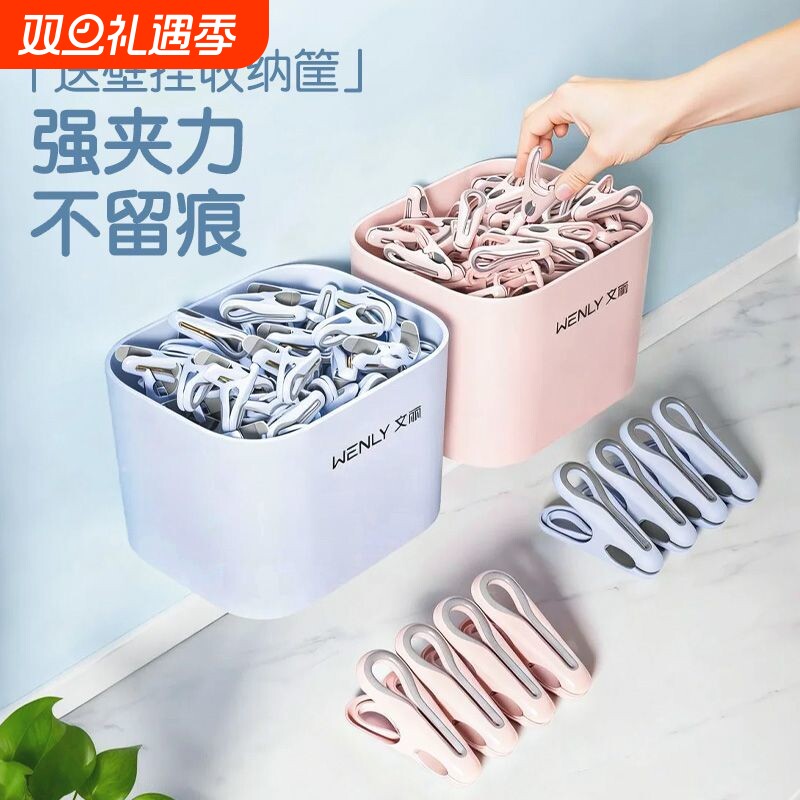 【防风无痕】夹子晾衣夹塑料家用