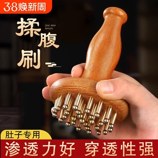 黄铜经络刷全身通用头部按摩肚子腹部腿部刮痧肝胆带脉疏通刷神器