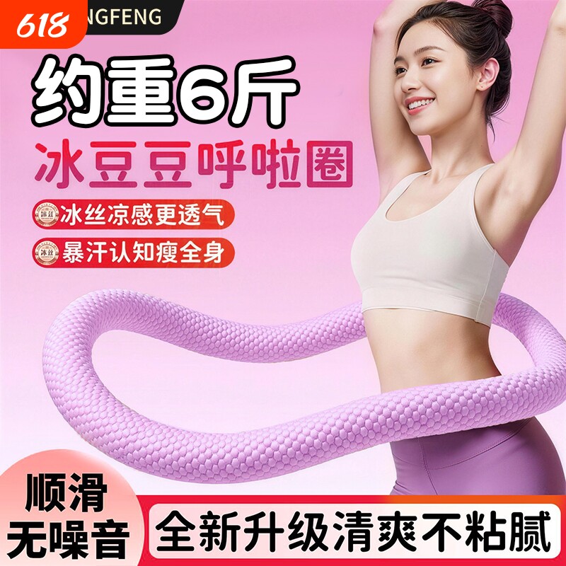 软体弹簧呼啦圈女瘦肚子减肥专用收腹加重不伤腰成人瘦腰燃脂健身