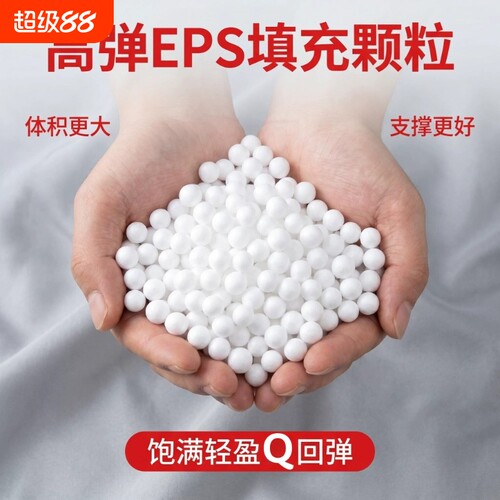 懒人沙发填充颗粒填充物