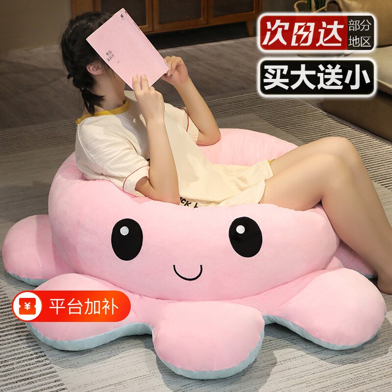 大章鱼变脸小章鱼玩偶抱枕超大公仔章鱼娃娃女礼物毛绒可爱便宜